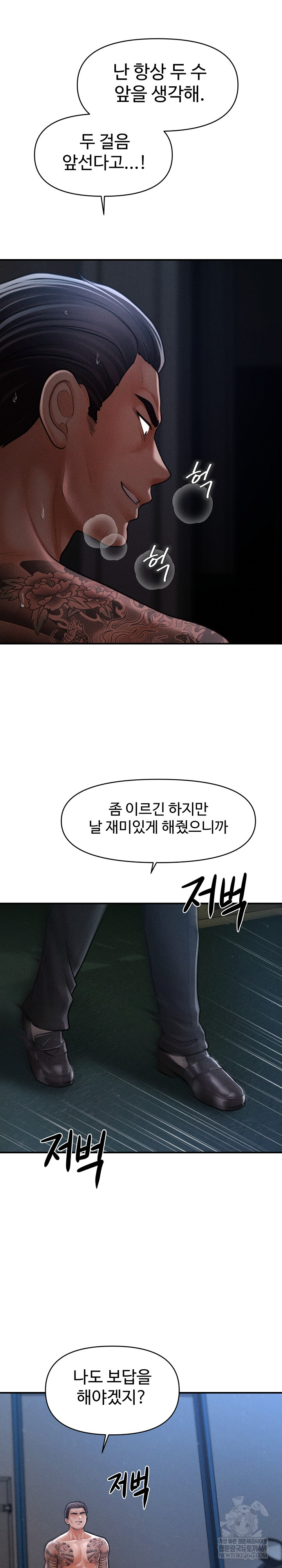 The Chairman’s Secret Son Raw - Chapter 45 [photo 20] - MangaPorn