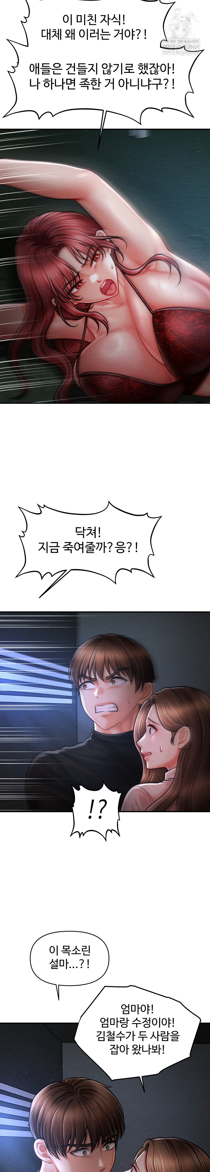 The Chairman’s Secret Son Raw - Chapter 45 [photo 24] - MangaPorn