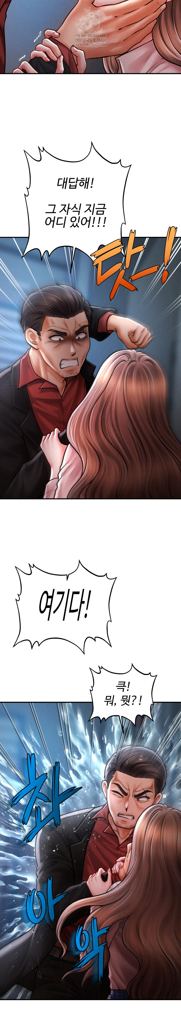 The Chairman’s Secret Son Raw - Chapter 45 [photo 5] - MangaPorn