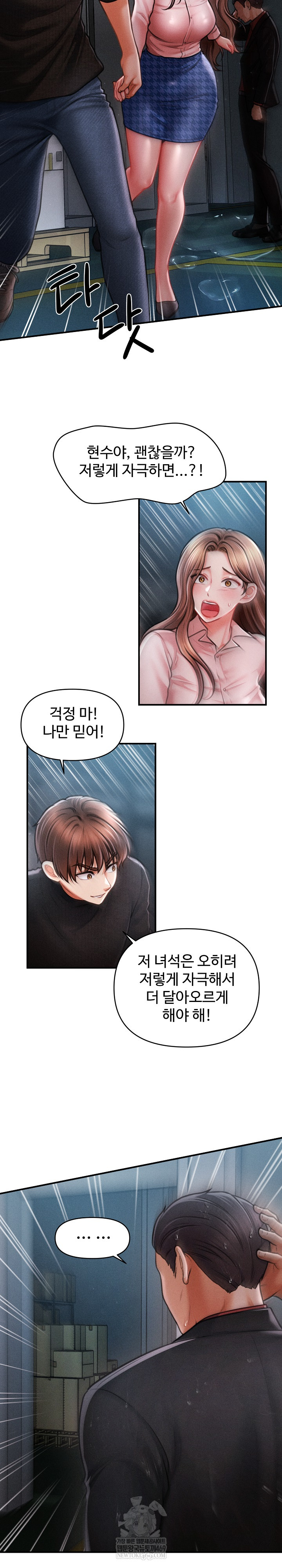 The Chairman’s Secret Son Raw - Chapter 45 [photo 9] - MangaPorn