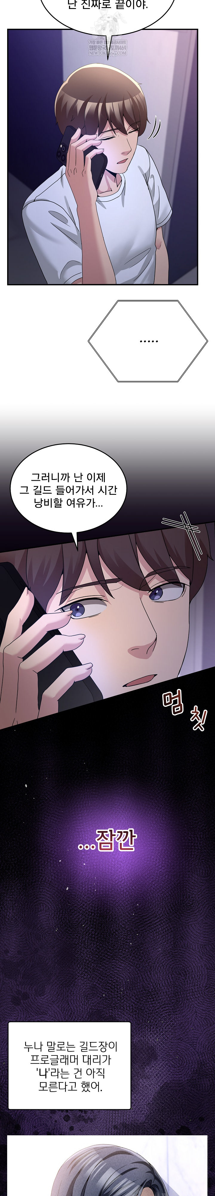 Men-Prohibited Chatroom Raw - Chapter 36 [photo 12] - MangaPorn