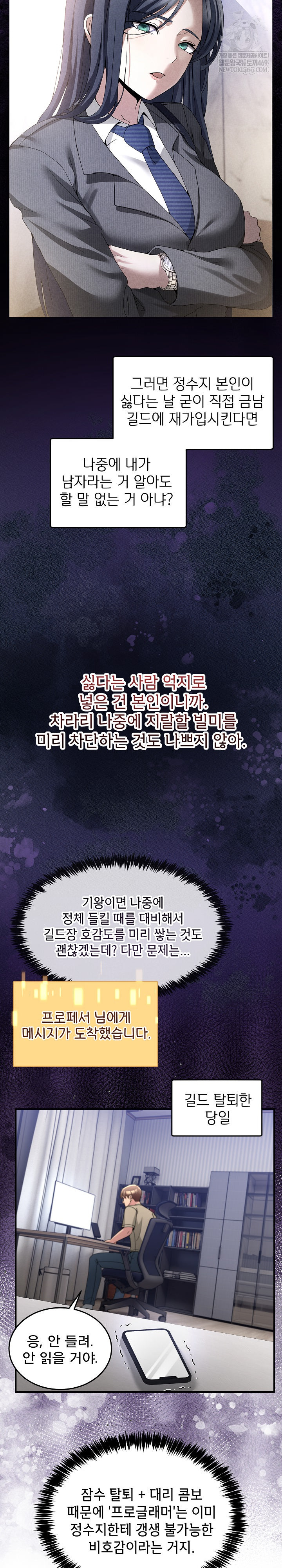 Men-Prohibited Chatroom Raw - Chapter 36 [photo 13] - MangaPorn