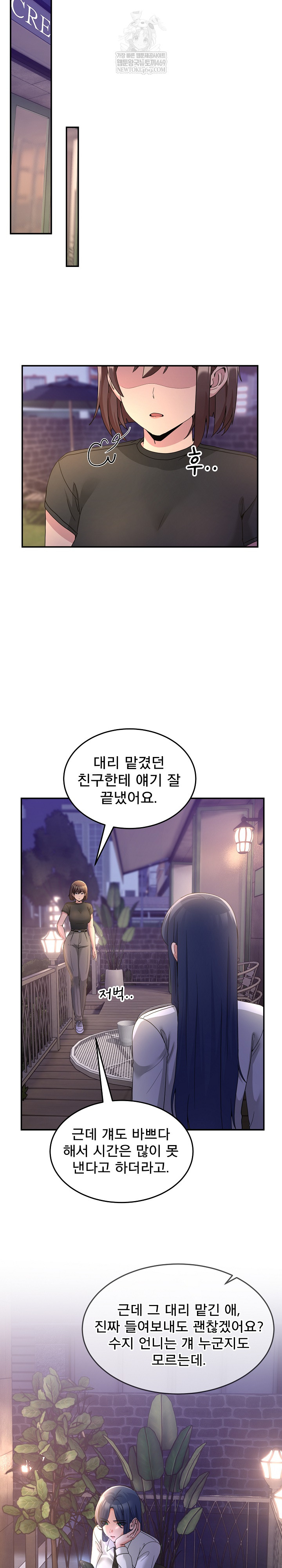 Men-Prohibited Chatroom Raw - Chapter 36 [photo 16] - MangaPorn