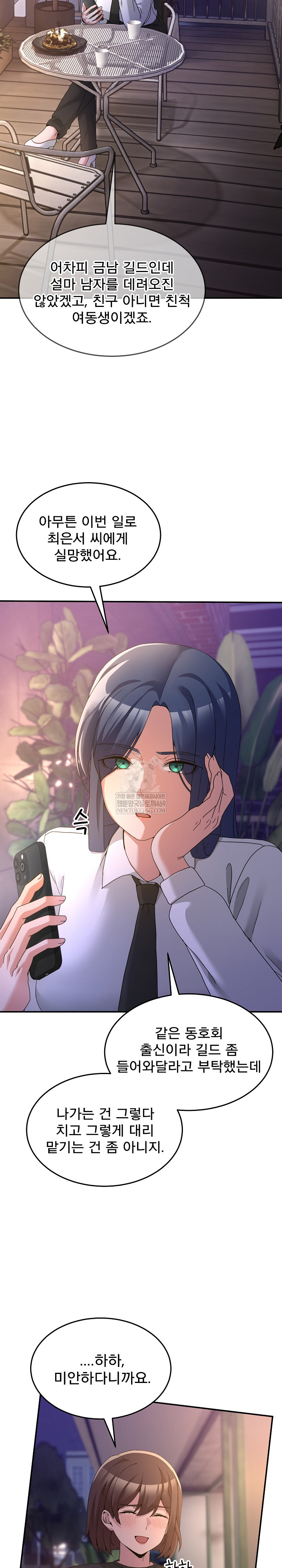 Men-Prohibited Chatroom Raw - Chapter 36 [photo 17] - MangaPorn