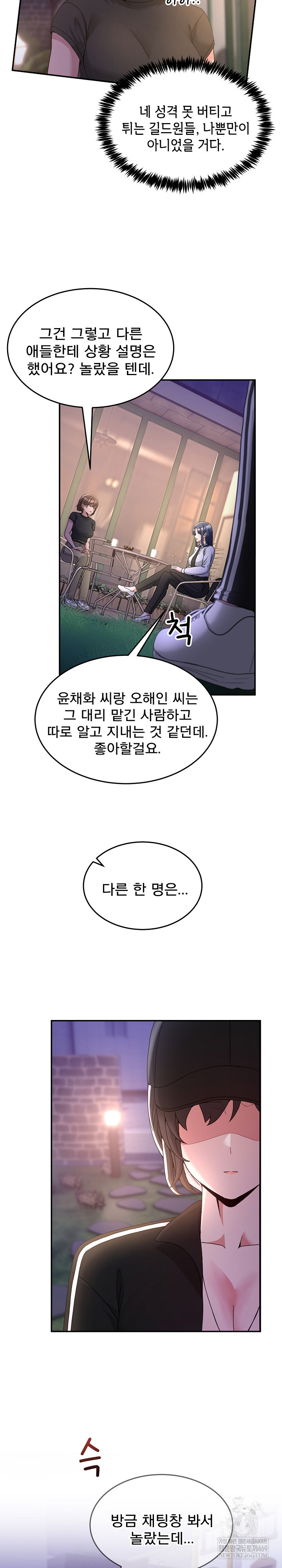 Men-Prohibited Chatroom Raw - Chapter 36 [photo 18] - MangaPorn