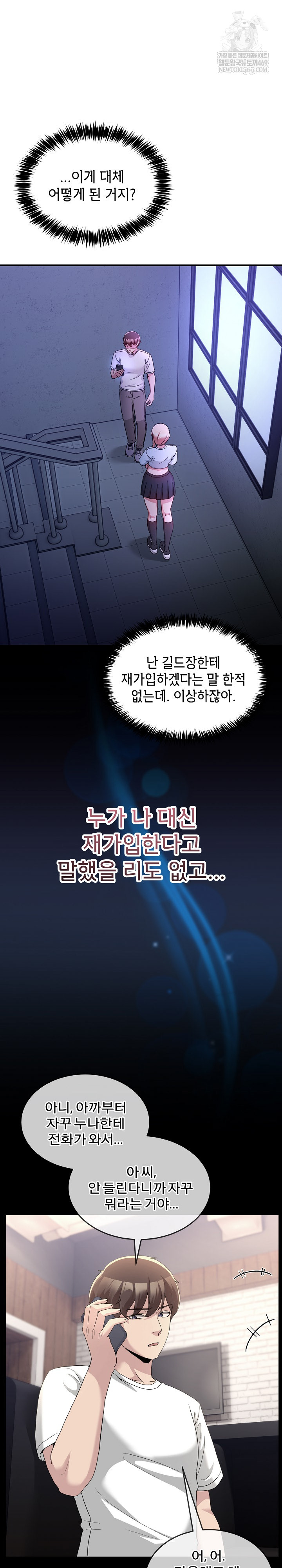 Men-Prohibited Chatroom Raw - Chapter 36 [photo 2] - MangaPorn