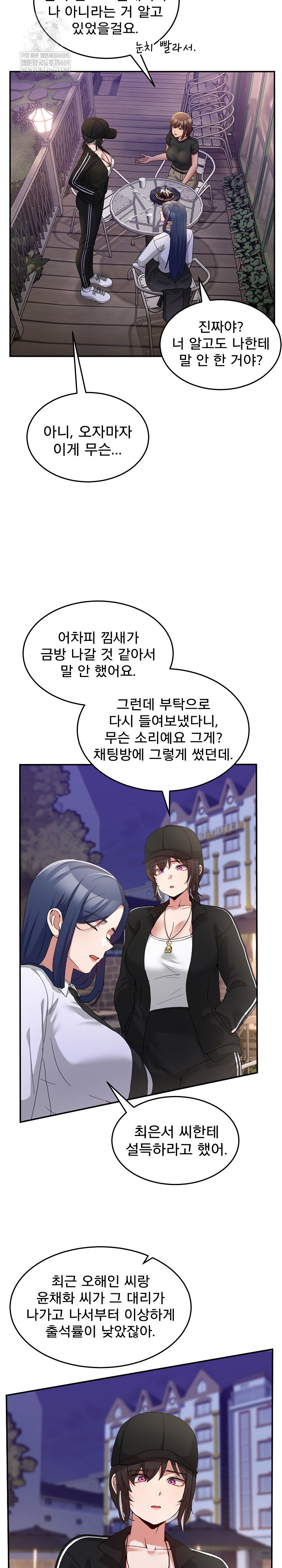 Men-Prohibited Chatroom Raw - Chapter 36 [photo 20] - MangaPorn