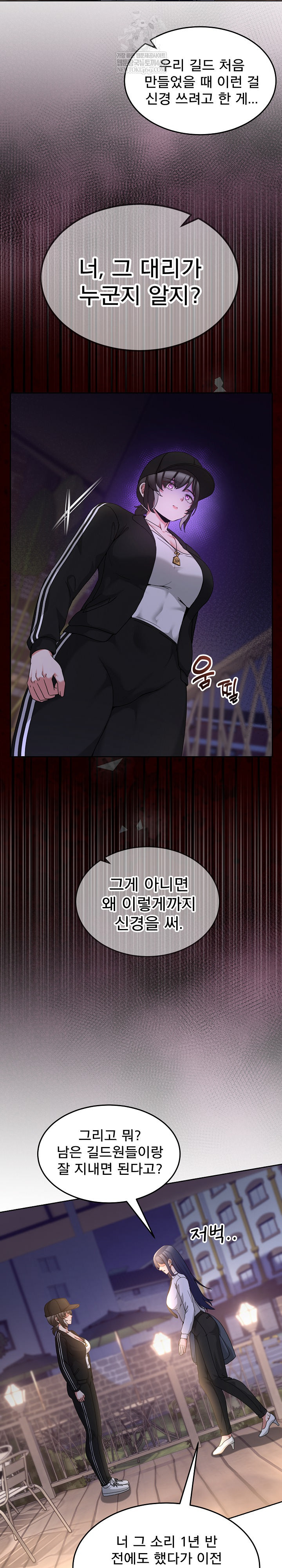 Men-Prohibited Chatroom Raw - Chapter 36 [photo 23] - MangaPorn