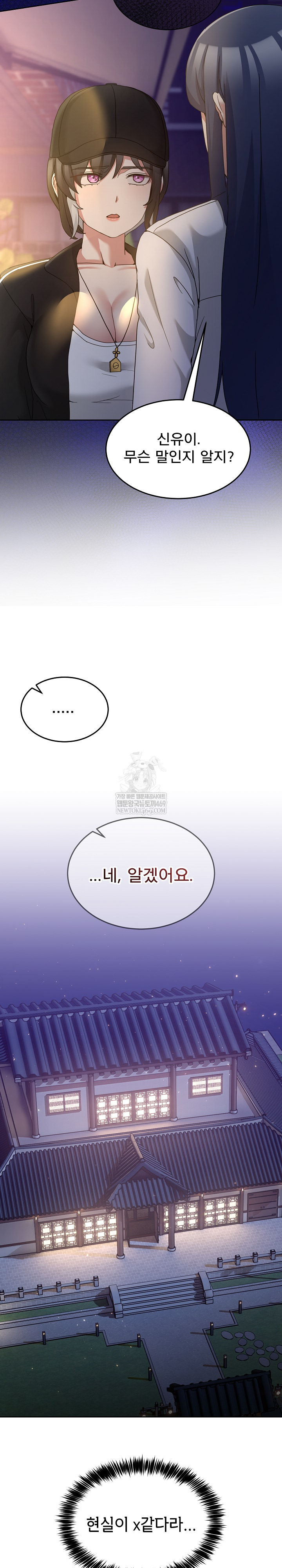 Men-Prohibited Chatroom Raw - Chapter 36 [photo 25] - MangaPorn