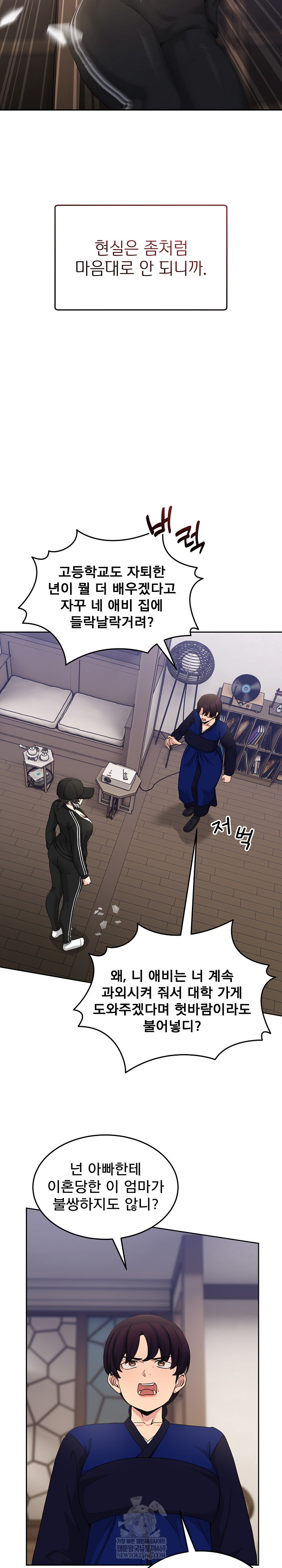 Men-Prohibited Chatroom Raw - Chapter 36 [photo 27] - MangaPorn