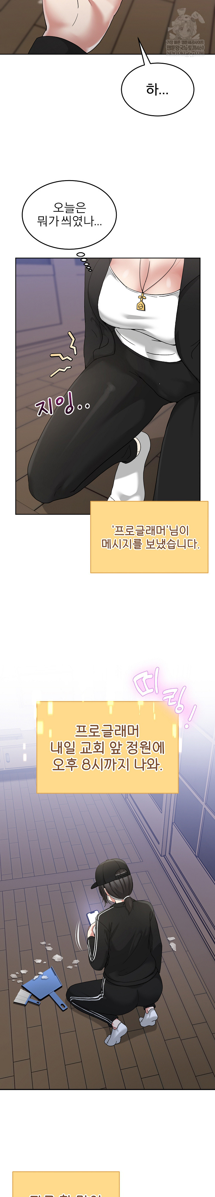 Men-Prohibited Chatroom Raw - Chapter 36 [photo 29] - MangaPorn