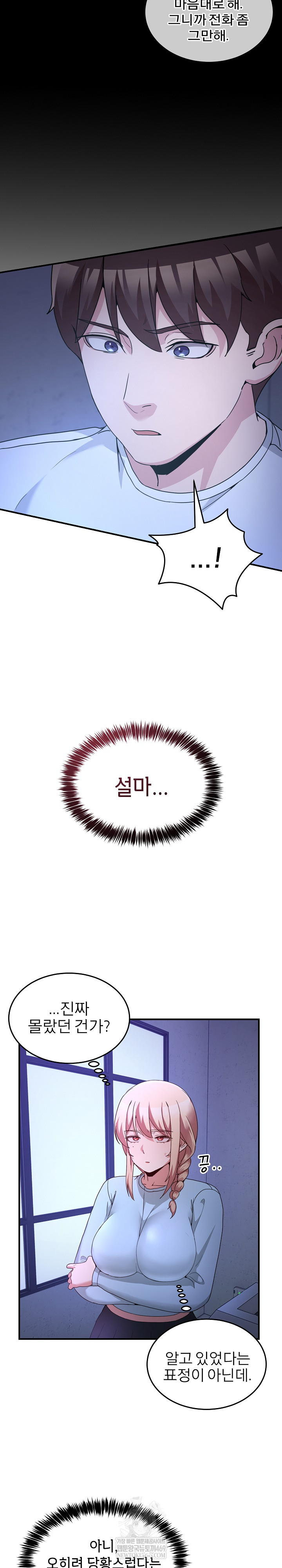 Men-Prohibited Chatroom Raw - Chapter 36 [photo 3] - MangaPorn