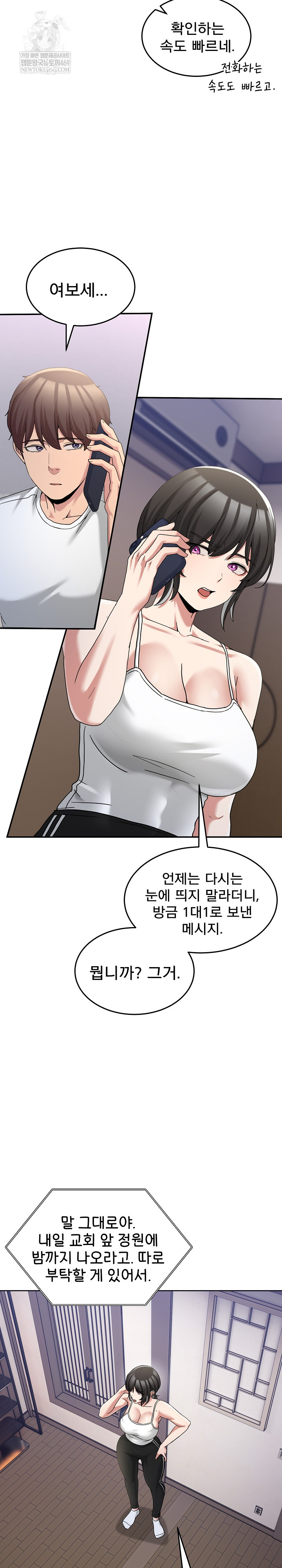 Men-Prohibited Chatroom Raw - Chapter 36 [photo 31] - MangaPorn