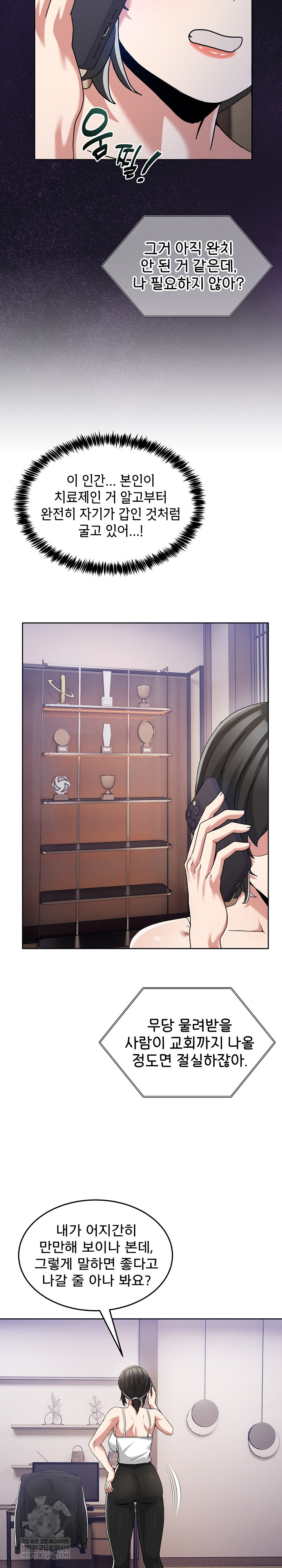 Men-Prohibited Chatroom Raw - Chapter 36 [photo 33] - MangaPorn