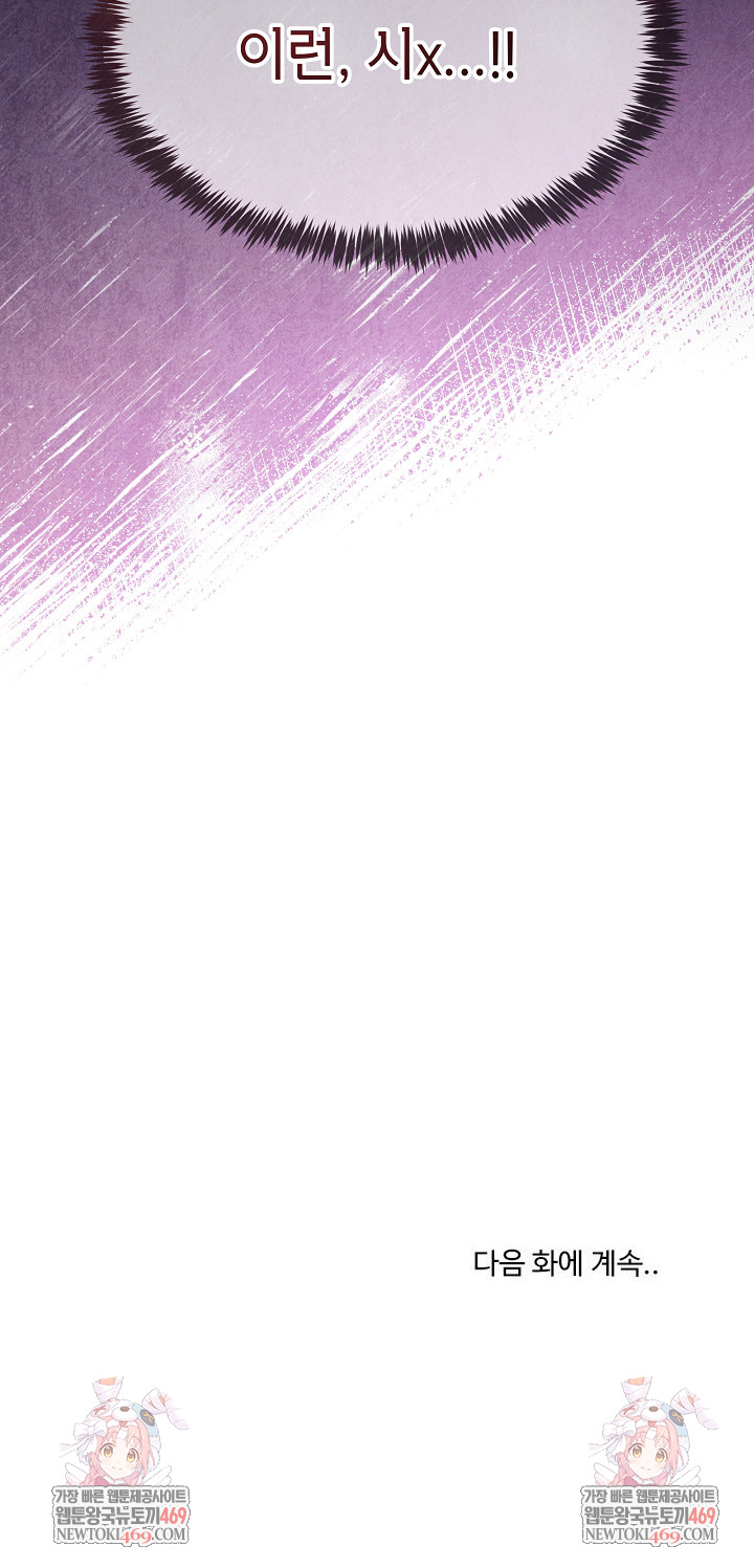 Men-Prohibited Chatroom Raw - Chapter 36 [photo 38] - MangaPorn