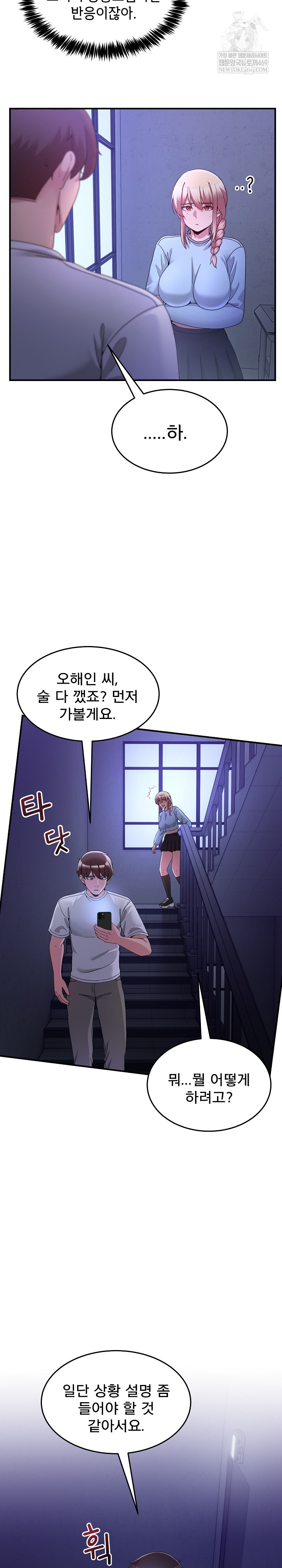 Men-Prohibited Chatroom Raw - Chapter 36 [photo 4] - MangaPorn