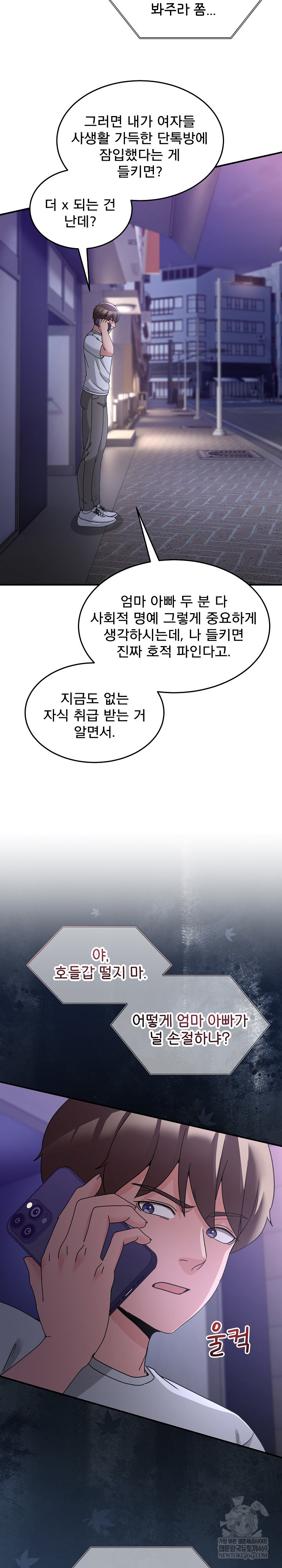 Men-Prohibited Chatroom Raw - Chapter 36 [photo 8] - MangaPorn