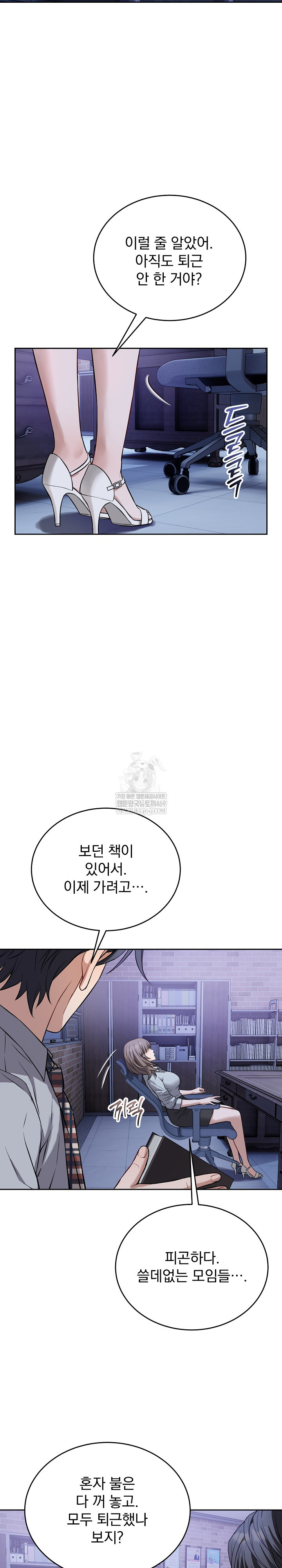 Dad, Cheer Up! Raw - Chapter 26 [photo 12] - MangaPorn