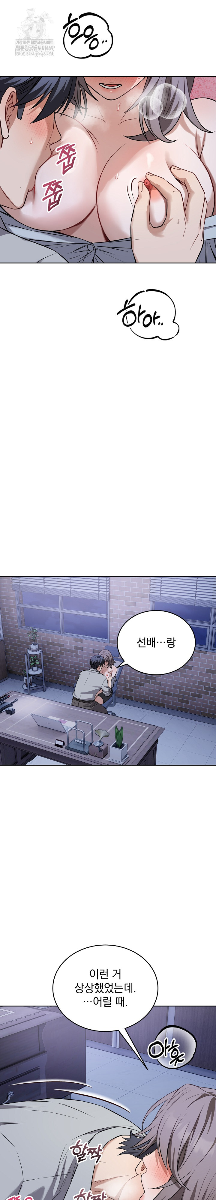 Dad, Cheer Up! Raw - Chapter 26 [photo 16] - MangaPorn