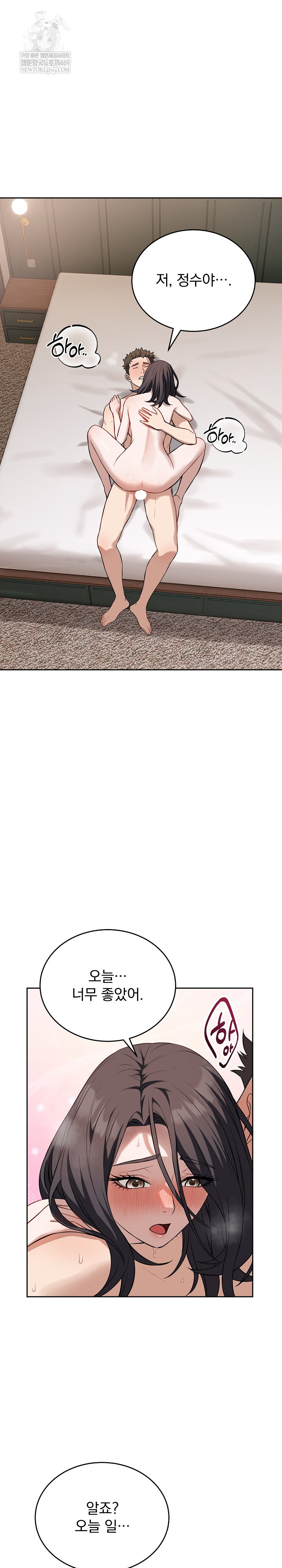 Dad, Cheer Up! Raw - Chapter 26 [photo 8] - MangaPorn