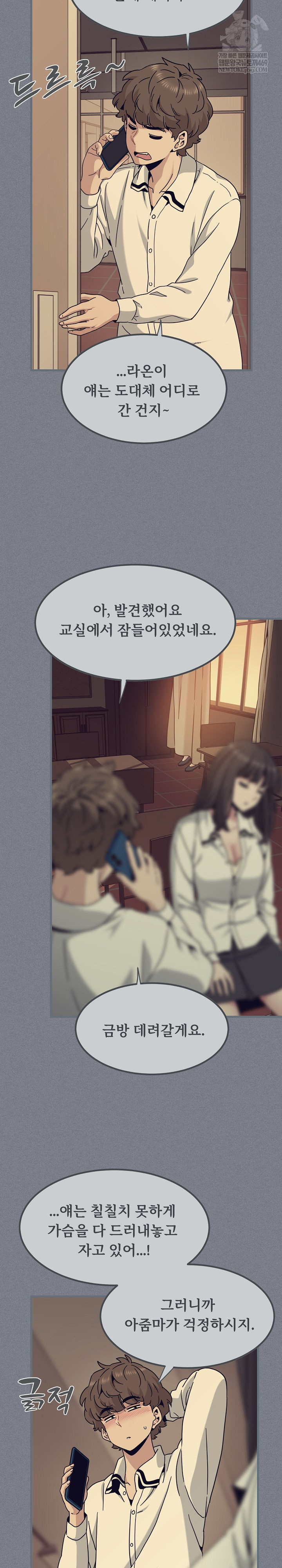 A Turning Point Raw - Chapter 122 [photo 18] - MangaPorn
