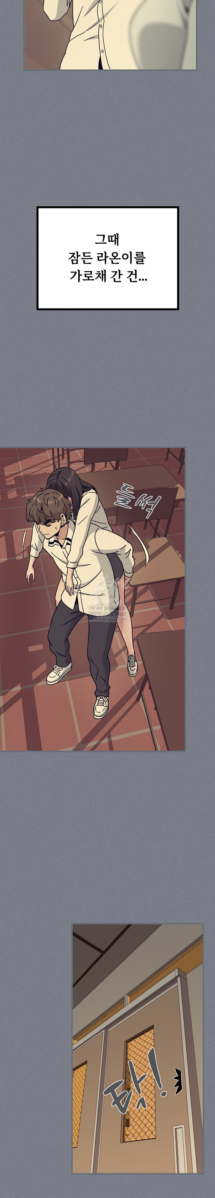 A Turning Point Raw - Chapter 122 [photo 19] - MangaPorn