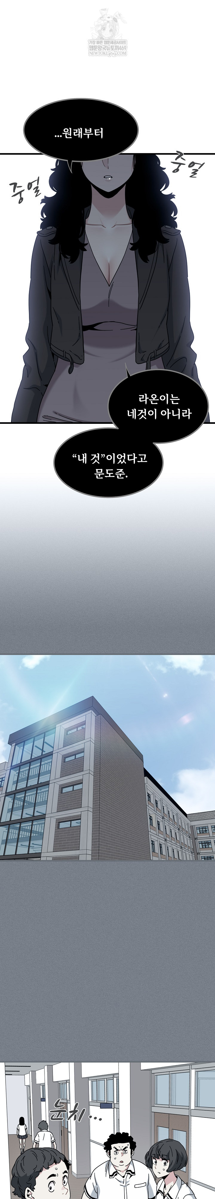 A Turning Point Raw - Chapter 122 [photo 2] - MangaPorn