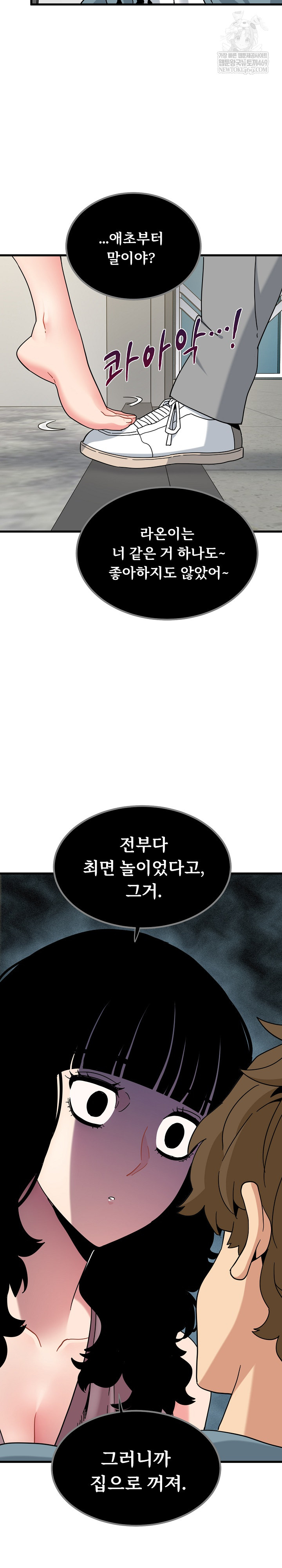 A Turning Point Raw - Chapter 122 [photo 30] - MangaPorn