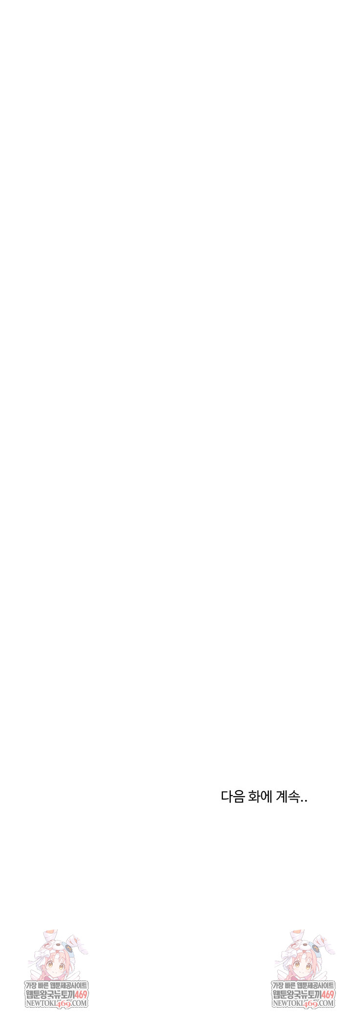 A Turning Point Raw - Chapter 122 [photo 31] - MangaPorn