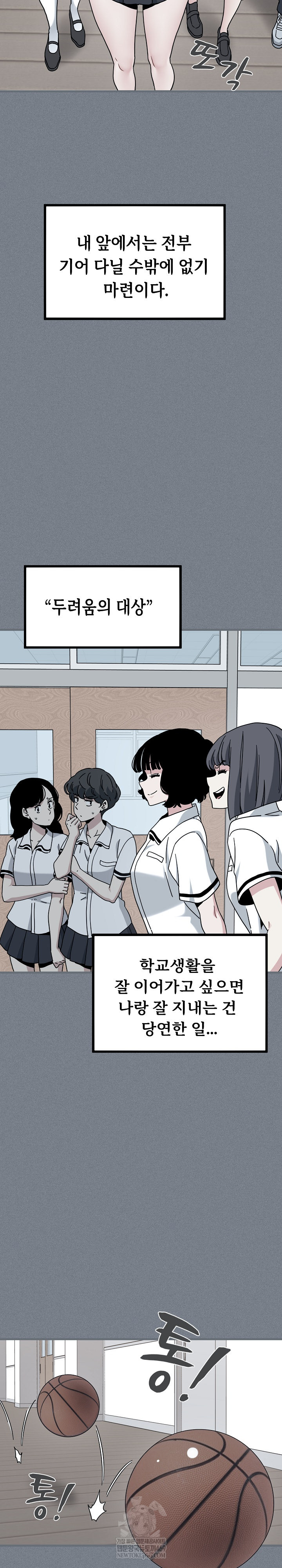 A Turning Point Raw - Chapter 122 [photo 4] - MangaPorn