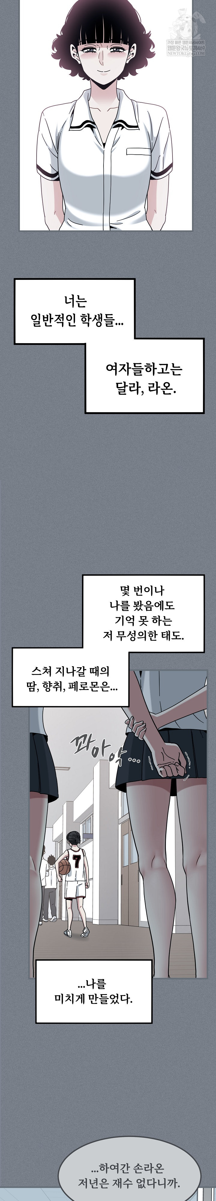 A Turning Point Raw - Chapter 122 [photo 7] - MangaPorn