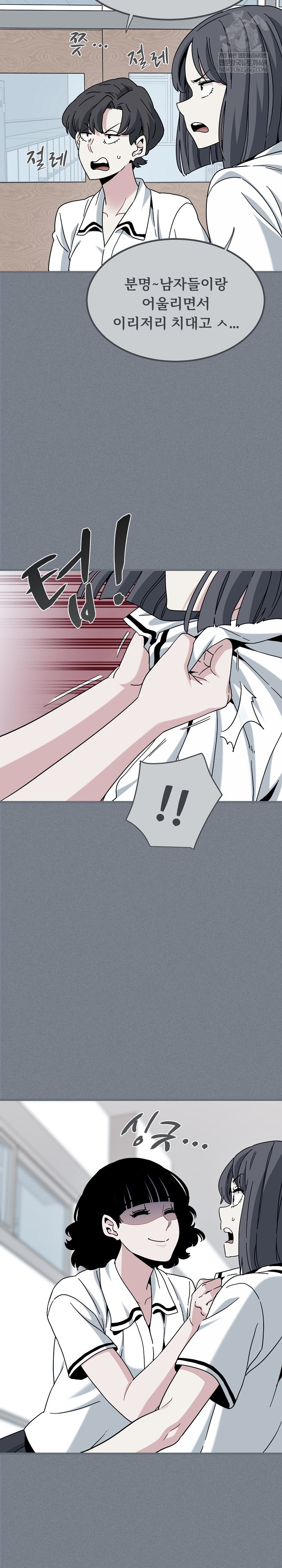 A Turning Point Raw - Chapter 122 [photo 8] - MangaPorn