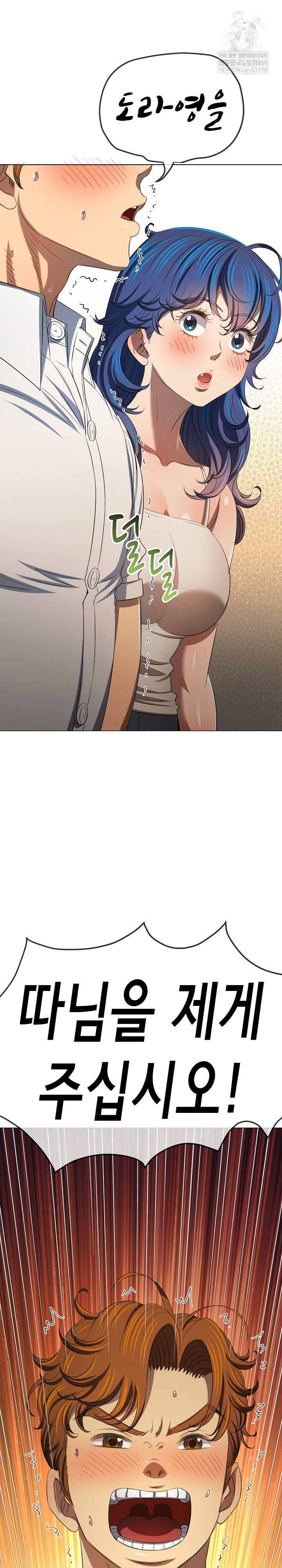 My High School Bully Raw - Chapter 291 [photo 13] - MangaPorn