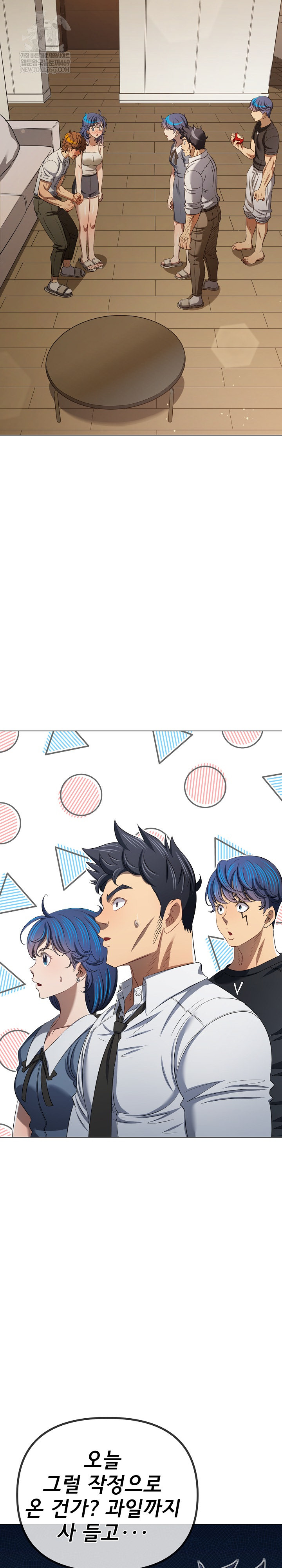 My High School Bully Raw - Chapter 291 [photo 16] - MangaPorn