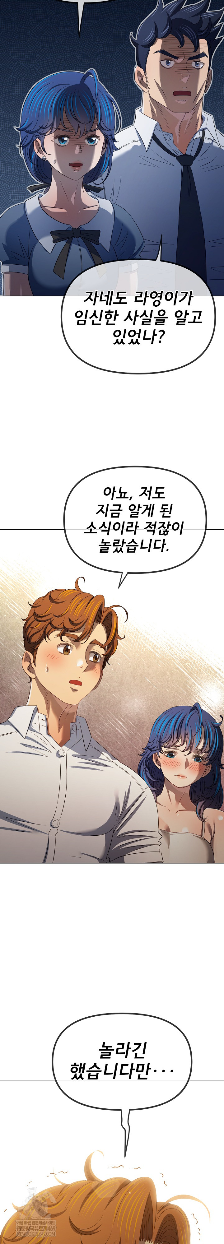 My High School Bully Raw - Chapter 291 [photo 17] - MangaPorn