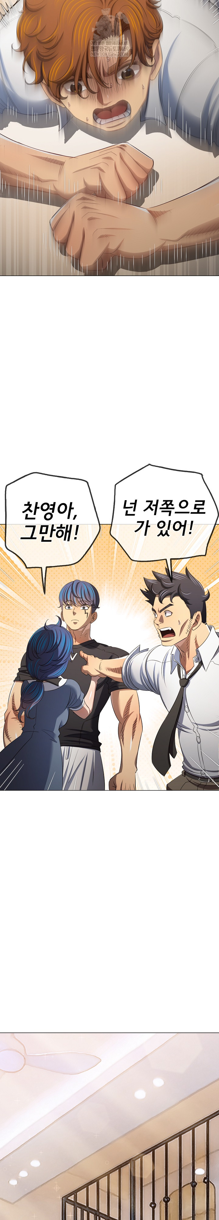 My High School Bully Raw - Chapter 291 [photo 28] - MangaPorn