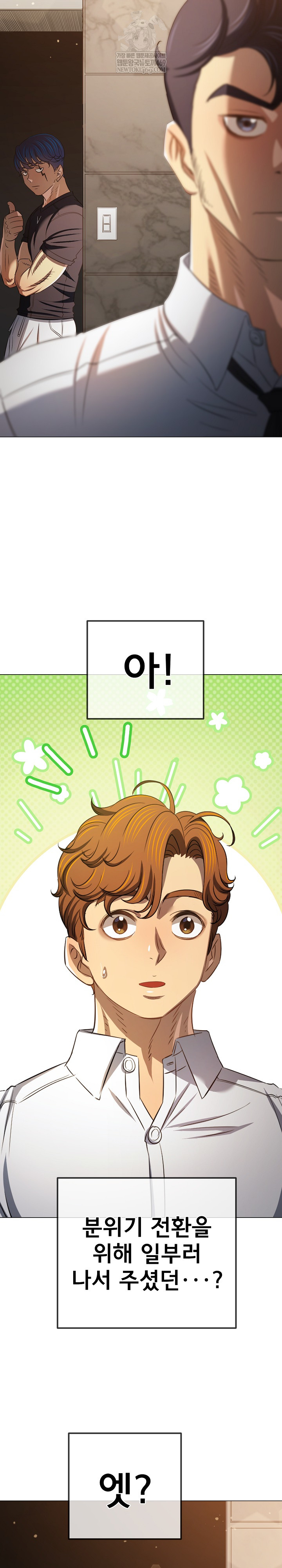 My High School Bully Raw - Chapter 291 [photo 33] - MangaPorn