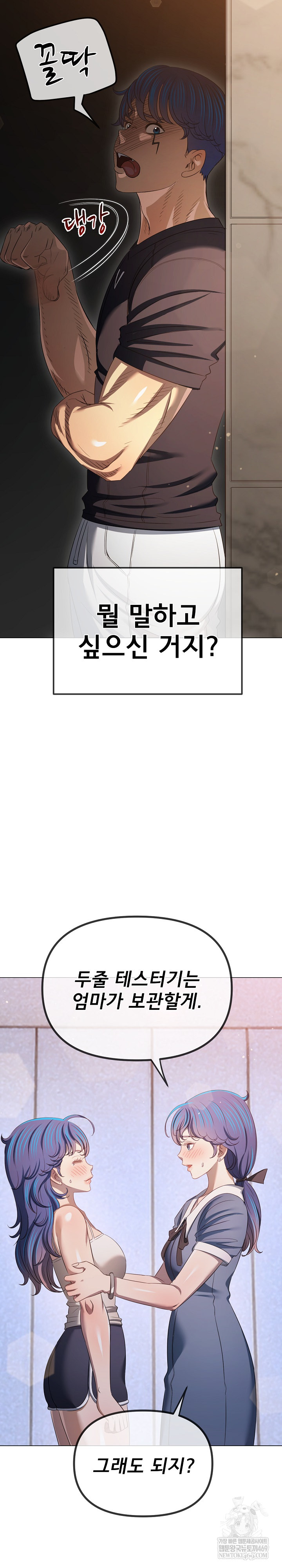 My High School Bully Raw - Chapter 291 [photo 34] - MangaPorn