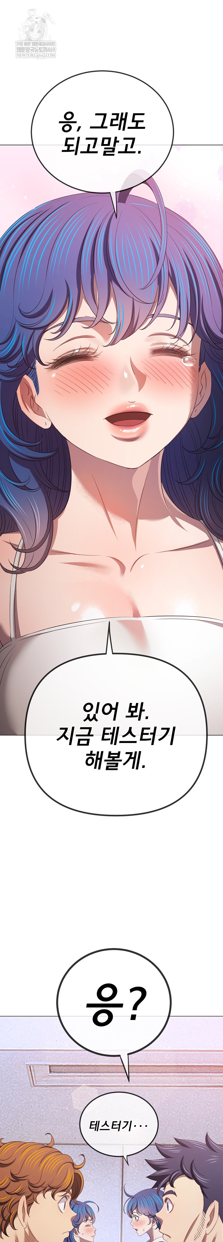 My High School Bully Raw - Chapter 291 [photo 35] - MangaPorn