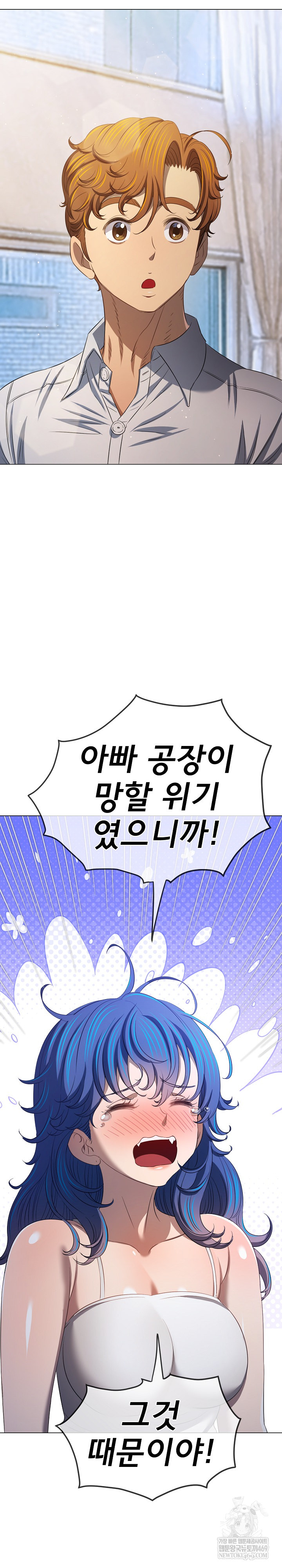 My High School Bully Raw - Chapter 291 [photo 5] - MangaPorn