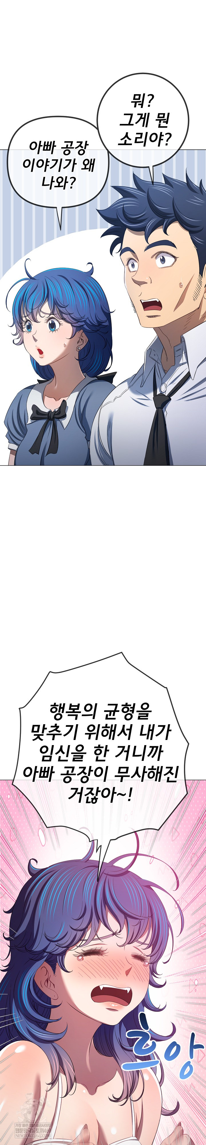 My High School Bully Raw - Chapter 291 [photo 6] - MangaPorn