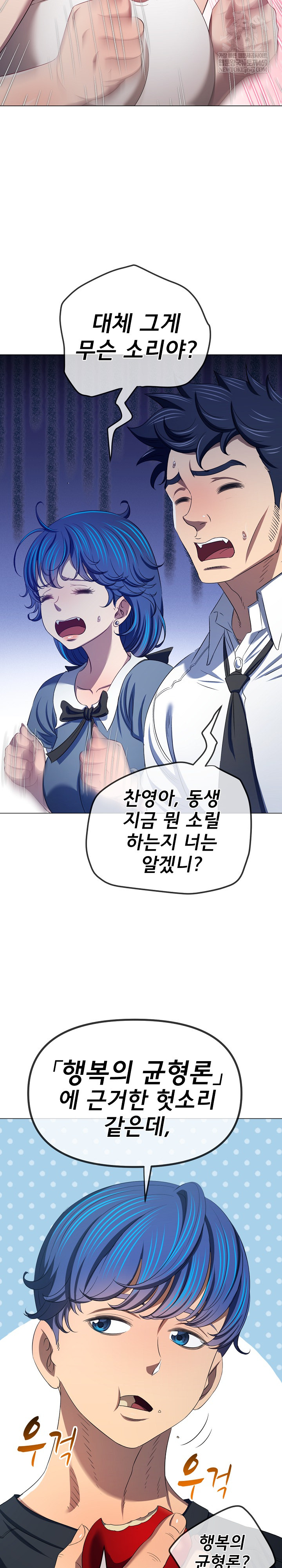 My High School Bully Raw - Chapter 291 [photo 7] - MangaPorn