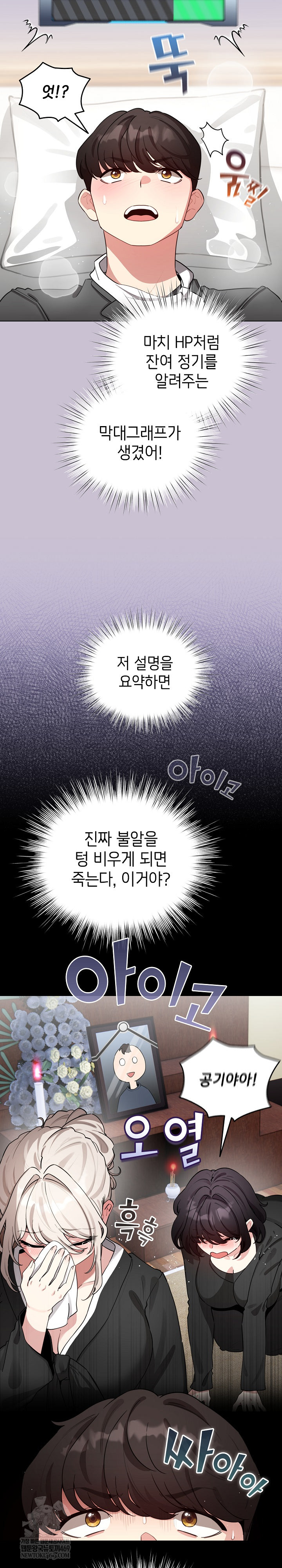 I Became a Pornhwa NPC Raw - Chapter 60 [photo 21] - MangaPorn