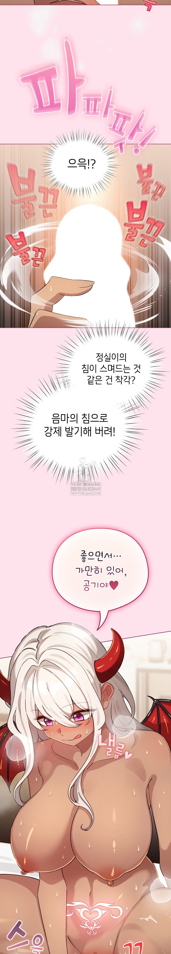 I Became a Pornhwa NPC Raw - Chapter 60 [photo 26] - MangaPorn