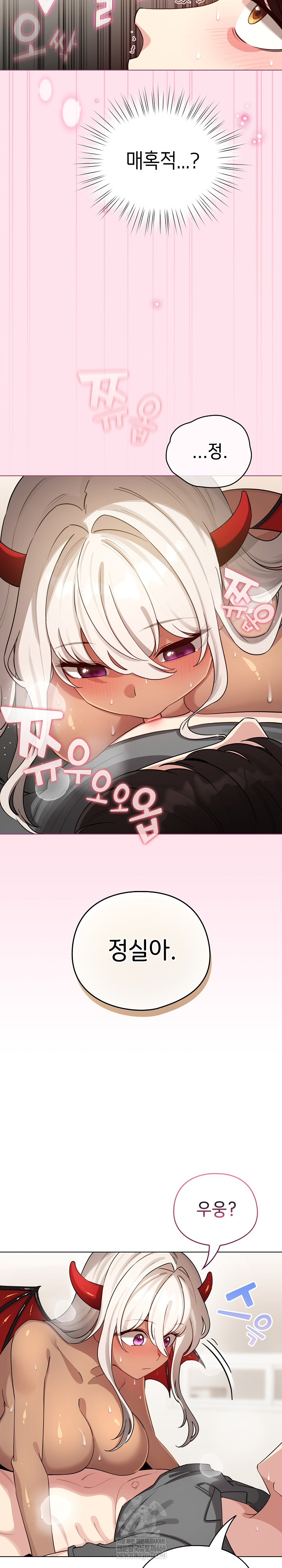 I Became a Pornhwa NPC Raw - Chapter 60 [photo 30] - MangaPorn