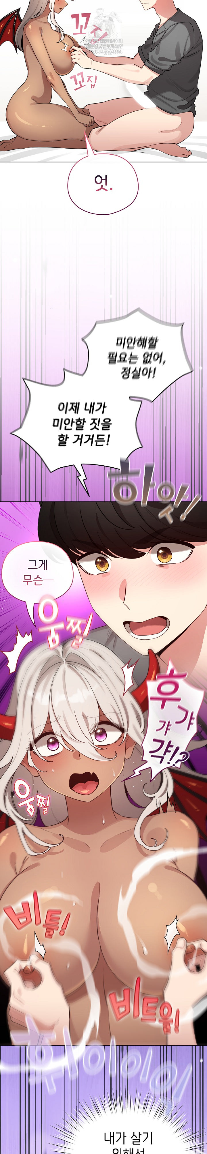 I Became a Pornhwa NPC Raw - Chapter 60 [photo 33] - MangaPorn