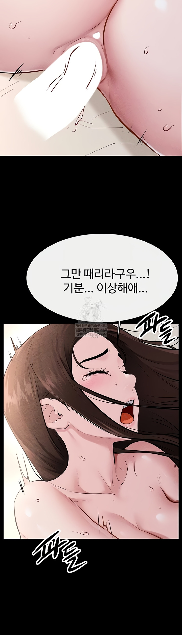 My New Family Treats me Well Raw - Chapter 92 [photo 26] - MangaPorn