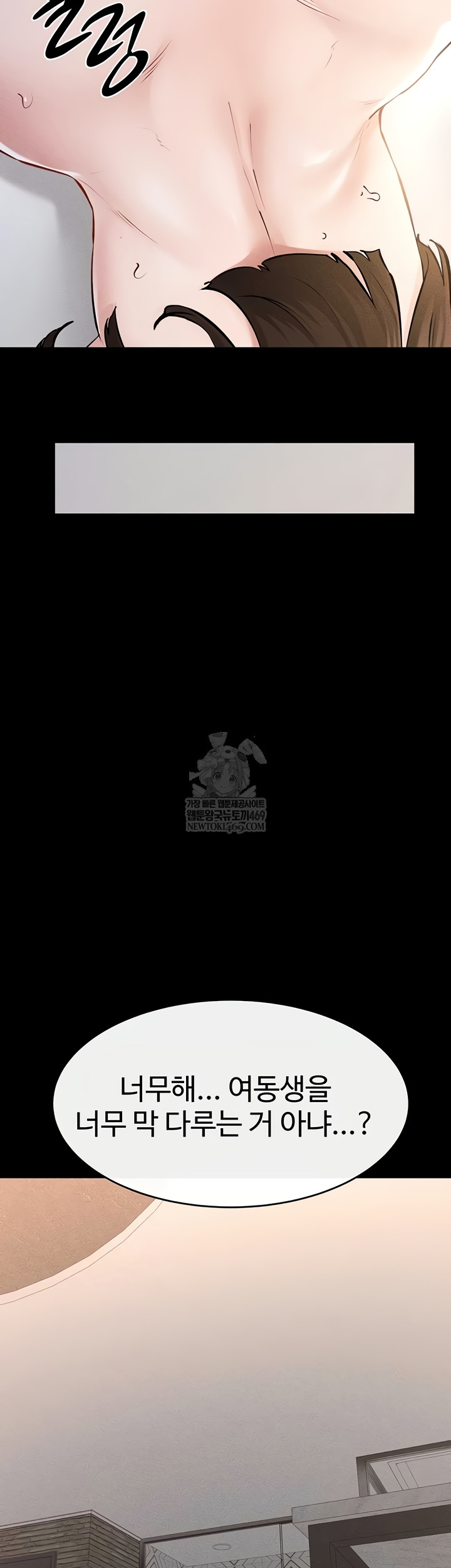 My New Family Treats me Well Raw - Chapter 92 [photo 29] - MangaPorn