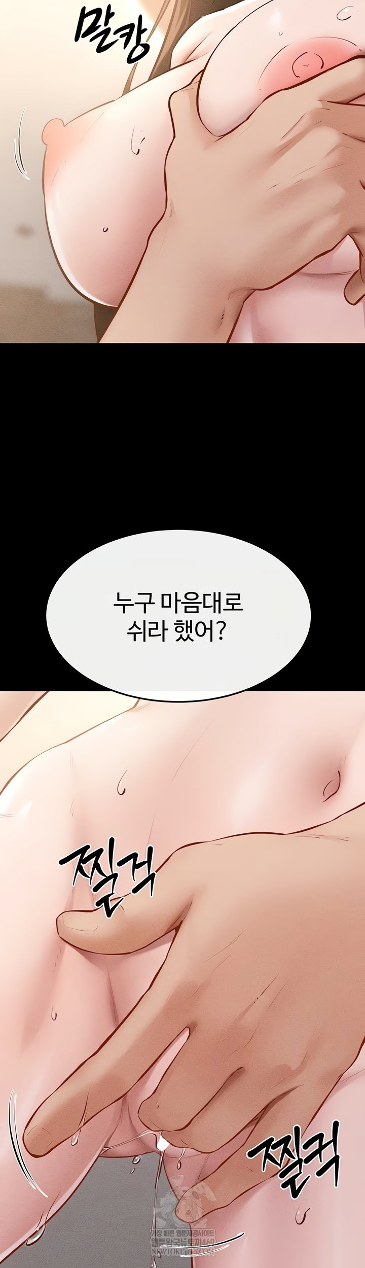 My New Family Treats me Well Raw - Chapter 92 [photo 33] - MangaPorn