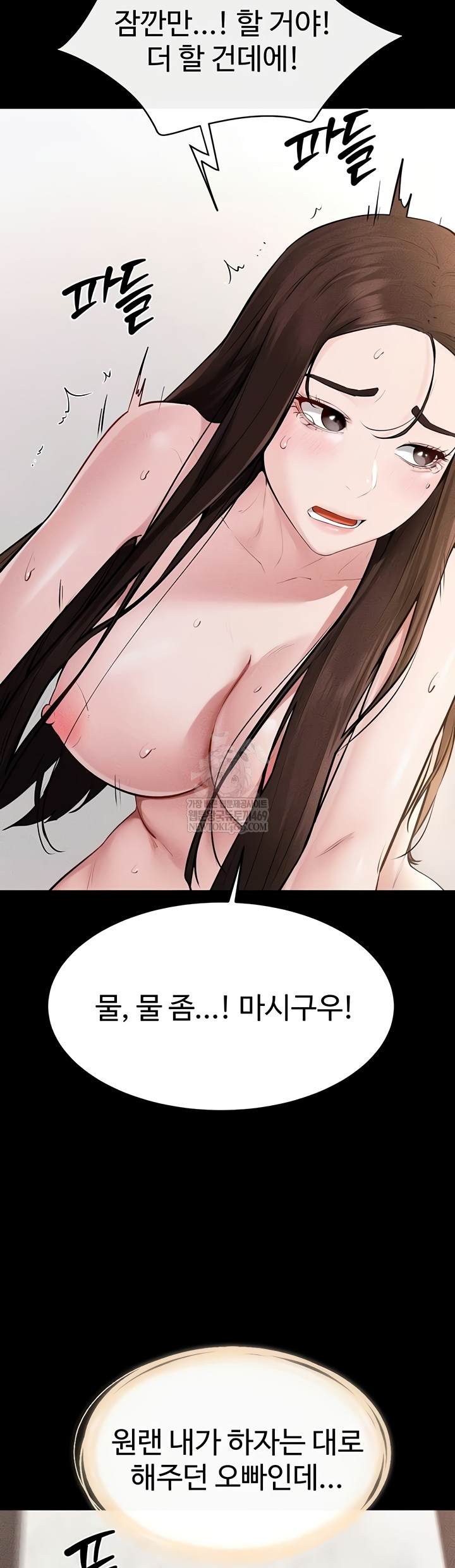 My New Family Treats me Well Raw - Chapter 92 [photo 40] - MangaPorn